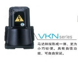 富士冷却泵VKN075A