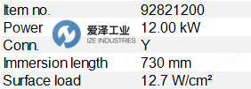 <strong><strong>JEVI加热器</strong></strong> 爱泽工业 ize-industries.png