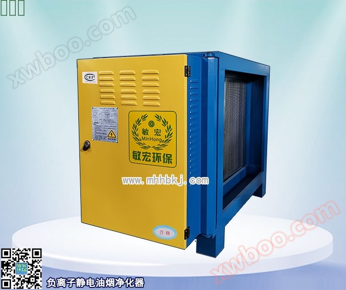 MH-G/JD油烟净化器