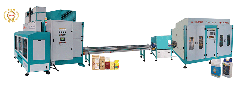 5F115A + TD115A 全自动六面整形真空包装机