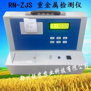 Detector especial de metales pesados (suelo, fertilizantes, alimentos)