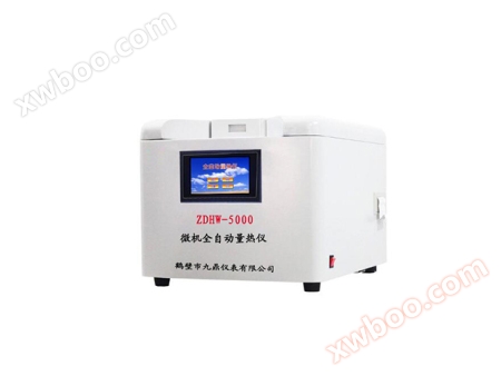 ZDHW-5000マイコン全自動熱量計