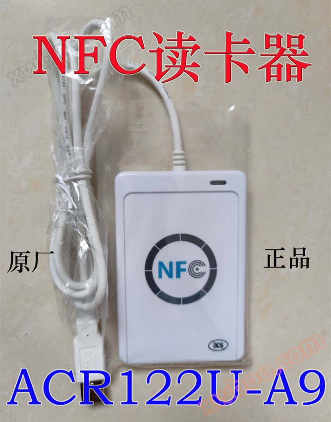 Longjie genuine ACR122U-A9 card reader
